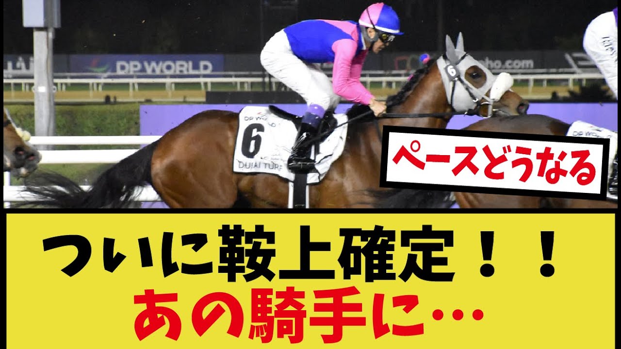 「天皇賞のメイショウタバル鞍上決定!」に対するみんなの反応集 「天皇賞のメイショウタバル鞍上決定!」に対するみんなの反応集