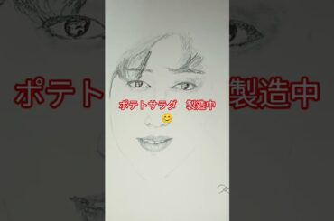 ポテトサラダ　製造中😊　夏目雅子さん