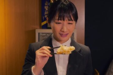 ワカコ酒 初めてのひとり酒