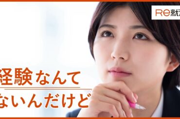 Ｒｅ就活WebCM「先輩たちもライバル」篇（声：水瀬いのり）