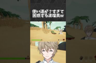 【PEAK】山登りで使い方がわからず困惑する波瑠真