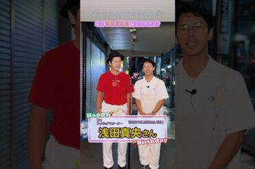【浅田真央】いいひとのまいにちまんざい【おやじギャグ】 #shorts