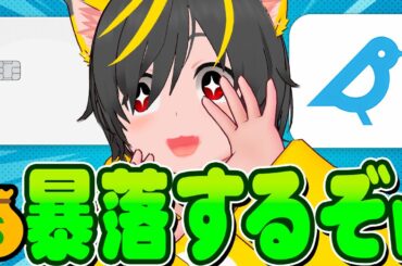 😻😻ビットコイン投資の現状はこれwwww🤑手数料0円の積立ではじまる🙆‍♂️ビットポイント🐧ポイ活投資おすすめ 暗号資産 仮想通貨