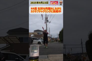 ハマーフラッシュ