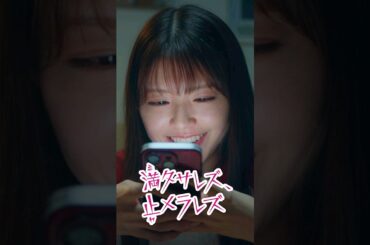 結婚が墓場って本当だと思いますか？　#ごっこ俱楽部 #満タサレズ止メラレズ #ミタヤメ #ドラマ #筧美和子 #鈴木ゆうか #早坂架威 #沢井美優