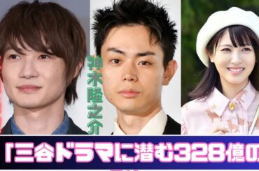 「菅田将暉×神木隆之介×浜辺美波…豪華キャストに潜む“赤字リスク”」