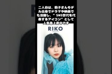 急上昇新人美女3選#芸能 #芸能ニュース最新 #文春 #shortvideo #ショートファンズ #ai