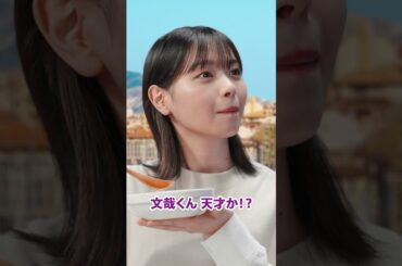 鍋THE WORLD 「マルセイユの海賊ブイヤベーステイスト」篇 高橋文哉・西野七瀬出演【ミツカン公式】