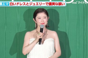 宮澤エマ、白いドレスと鮮やかなジュエリーで優美な装い「特別な機会をいただけた」と喜び語る『ブルガリ カレイドス  色彩・文化・技巧』オープニングデイ フォトコール