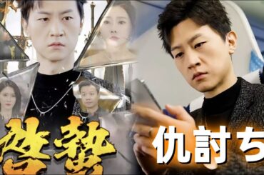 啓蟄（日本語吹替版） #dramabox