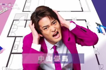 「スイートホーム　ビターホーム」ティザー動画