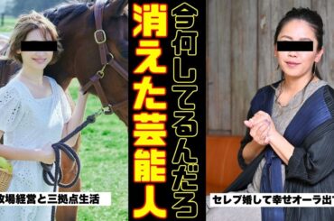 【厳選】懐かしくなる芸能人30選！あ～そういえばいたなぁと思う芸能人【ガルちゃん芸能人】