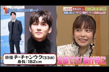 【ダウンタウンなう】島崎遥香飲んだら正直すぎ!友達いない? イケメン好き?バイト即辞めの真相