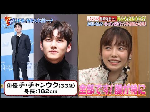 【ダウンタウンなう】島崎遥香飲んだら正直すぎ!友達いない? イケメン好き?バイト即辞めの真相 【ダウンタウンなう】島崎遥香飲んだら正直すぎ!友達いない? イケメン好き?バイト即辞めの真相