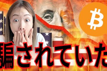 米国約5,550兆円 借金処理…世界中の仮想通貨ビットコイン保有者にツケ回す