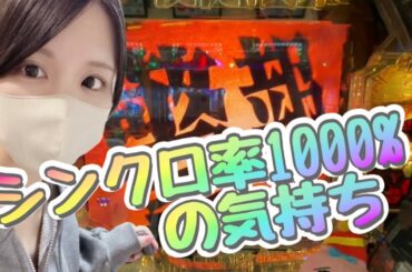 【ホール生配信】使徒吹っ飛ばせ✌🏻💞 #エヴァ #パチンコ #実践ライブ #ホール配信 #エヴァ15 #咆哮
