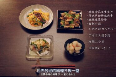 晩酌の流儀1-2022-1-FOOD CUT(HD模式也無法還原原片精緻影像...)