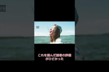 【超悲惨！】長濱ねるさんの写真集爆氏した模様