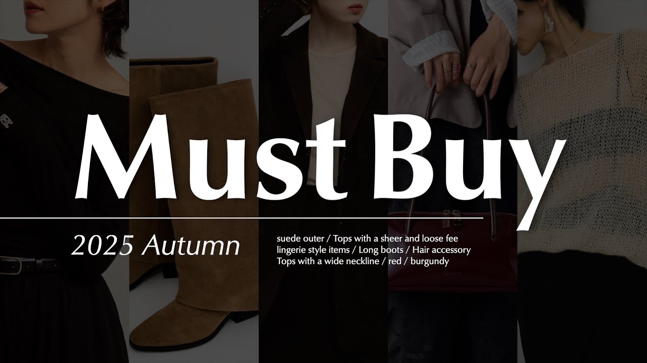【秋のおしゃれ格上げ】買うだけで垢抜ける“今っぽアイテム“7選|マストバイ上級編 【秋のおしゃれ格上げ】買うだけで垢抜ける“今っぽアイテム“7選|マストバイ上級編