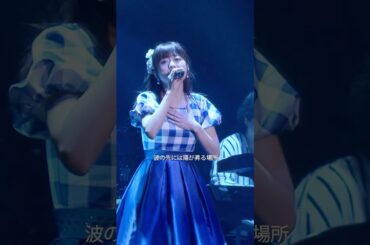【#水瀬いのり】「BLUE COMPASS」過去ライブ映像mix ver. #shorts