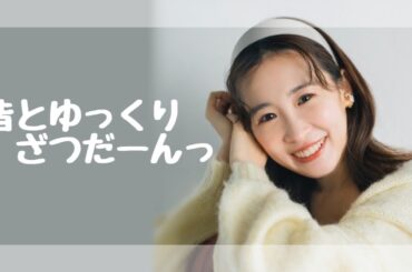 ZATSUDAN🌟Puzzle(w/ぱんなちゃん)