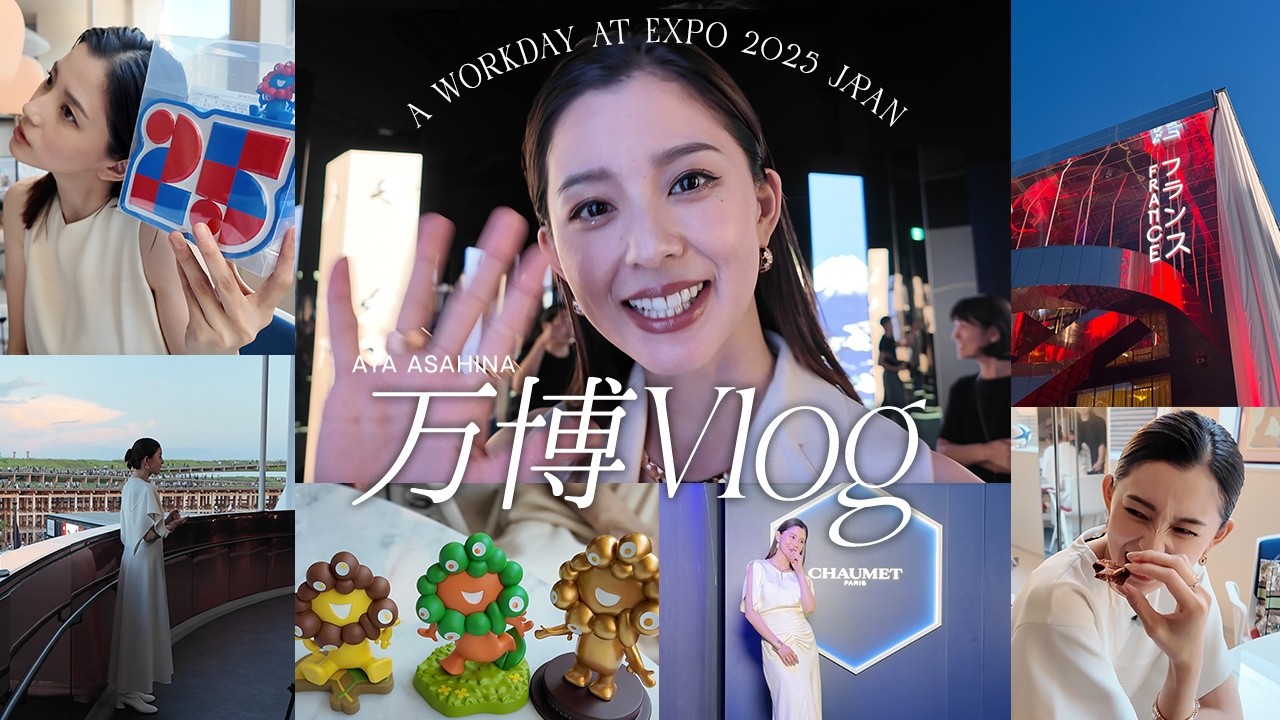 万博でお仕事VLOG|フランス館にて撮影の1日!合間にお土産コーナーでしっかり爆買もしました🇫🇷🤍 万博でお仕事VLOG|フランス館にて撮影の1日!合間にお土産コーナーでしっかり爆買もしました🇫🇷🤍
