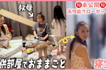 妹と娘と夜ご飯を食べに🤤🍽️我が家に来た秘密兵器も紹介してるよー【The All New LG Styler】