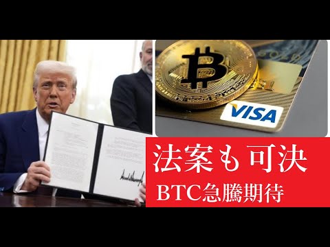 【仮想通貨】BTCは4000万円に?ビットコインとVISAが提携「カード販売」 【仮想通貨】BTCは4000万円に?ビットコインとVISAが提携「カード販売」