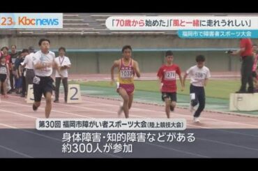 福岡市障がい者スポーツ大会　”光でスタート合図”装置も使用