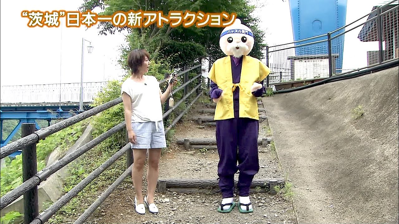 磯山さやか : 旬刊いばらき・竜神大吊橋 (201407) 磯山さやか : 旬刊いばらき・竜神大吊橋 (201407)