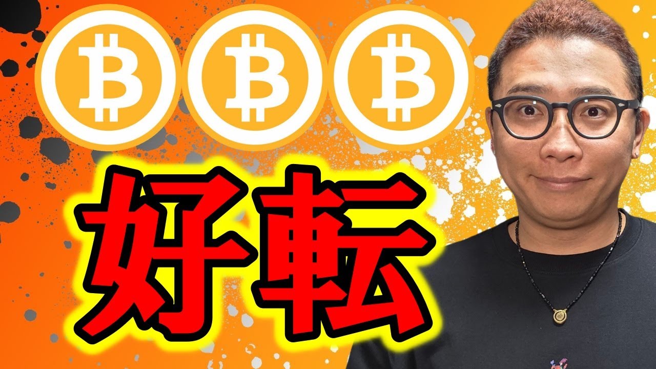 短期のチャートが好転!上昇の兆し!!【 仮想通貨チャート分析】 #ビットコイン #仮想通貨 #暗号資産 #テクニカル分析 短期のチャートが好転!上昇の兆し!!【 仮想通貨チャート分析】 #ビットコイン #仮想通貨 #暗号資産 #テクニカル分析