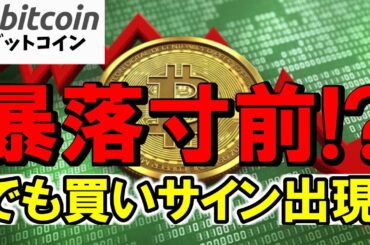 【仮想通貨 ビットコイン】株と金が爆上げ中！なぜBitcoinは追随できないのか？その真相がヤバ過ぎ！（朝活配信1969日目 毎日相場をチェックするだけで勝率アップ）【暗号資産 Crypto】