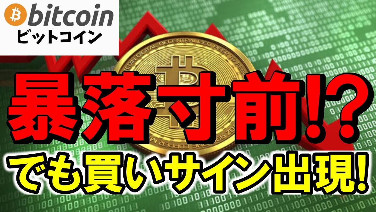 【仮想通貨 ビットコイン】株と金が爆上げ中!なぜBitcoinは追随できないのか?その真相がヤバ過ぎ!(朝活配信1969日目 毎日相場をチェックするだけで勝率アップ)【暗号資産 Crypto】 【仮想通貨 ビットコイン】株と金が爆上げ中!なぜBitcoinは追随できないのか?その真相がヤバ過ぎ!(朝活配信1969日目 毎日相場をチェックするだけで勝率アップ)【暗号資産 Crypto】