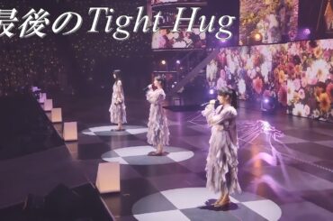 【久保史緒里】最後のTight Hug （12thバスラ） 【賀喜遥香】【奥田いろは】