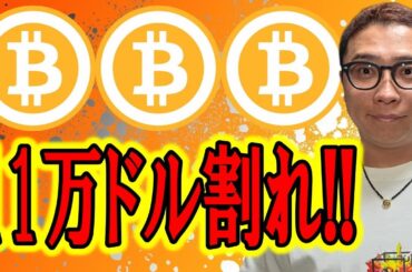 【 仮想通貨チャート分析】 #ビットコイン #仮想通貨 #暗号資産 #テクニカル分析