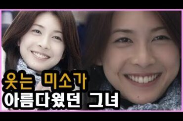 다케우치 유코  (竹内 結子) 이야기 1부