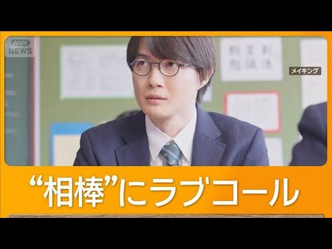 神木隆之介の最高の組み合わせは「中川大志と長髪センター分けめがね」 西野七瀬は…【グッド!モーニング】(2025年9月19日) 神木隆之介の最高の組み合わせは「中川大志と長髪センター分けめがね」 西野七瀬は…【グッド!モーニング】(2025年9月19日)