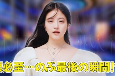 あんぱん最終章へ！今田美桜「のぶ」の運命に涙と悲鳴 #あんぱん最終回 #今田美桜 #NHK朝ドラ