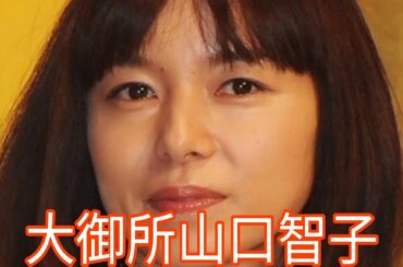 山口智子「ぐちバカリ」で大御所オーラ全開！MCも圧倒の毒舌トーク