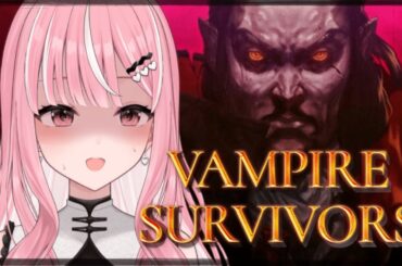【Vampire survivors】今日も乙葉は生き残りたい。 【#新人Vtuber / 乙葉菜乃】
