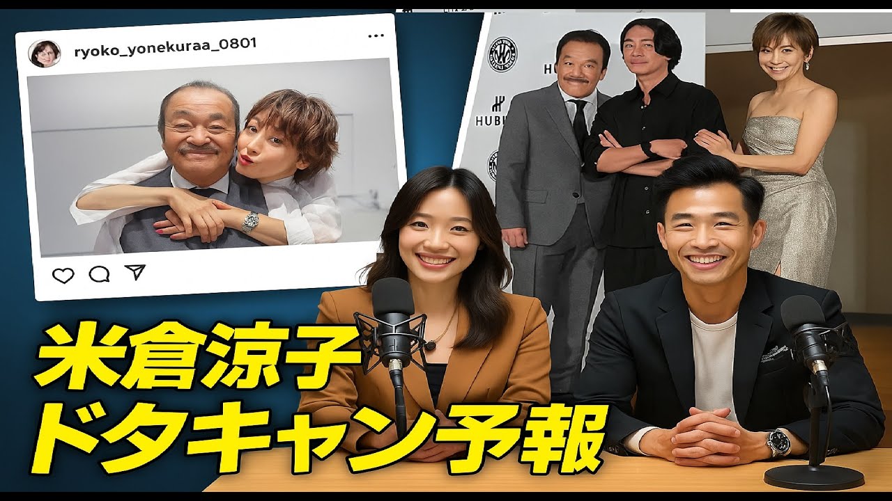 米倉涼子「ドタキャン報道」の真相と体調不安…恩人・西田敏行から受け継いだ“断酒”の決断とは？