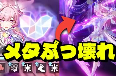最新情報！キュレネがゲームバランスを粉砕 — 最強のぶっ壊れキャラ降臨!?【崩壊：スターレイル】