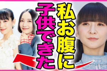 Perfumeの"かしゆか"が妊娠を発表！！Perfumeが休止した本当の理由が妊婦のせいだった実態に驚きを隠せない...！『子供できた』父親である男性の正体...結婚しない裏側に言葉を失う...！