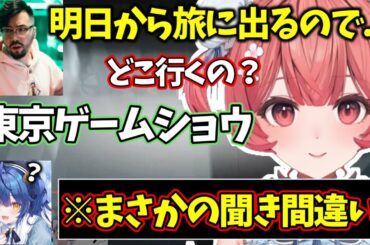 【LoL】あまみゃのまさかの聞き間違い方に笑うあかりん【ぶいすぽっ！/夢野あかり/切り抜き】