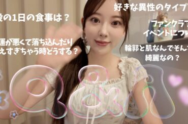 🫧質問・相談にお答え🧚💭Q&A/恋愛/何食べてるの？/最近した美容/みおなマインド/考えすぎちゃうけどどうしたらいい？