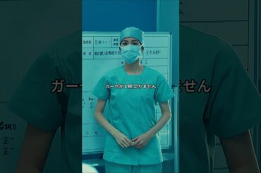 「新人派遣看護師、なんと大門先生より腕が立つ！？」