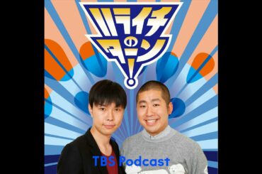 「一緒に面白いことしましょう」