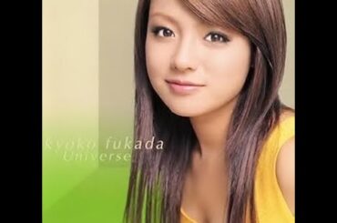 Kyoko Fukada ／ Universe