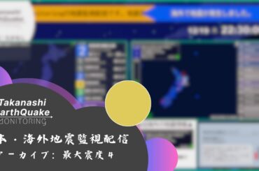 【最大震度４】　 2025年09月19日 09時10分頃　トカラ列島近海　マグニチュード3.4　深さ約10km　津波の心配なし
