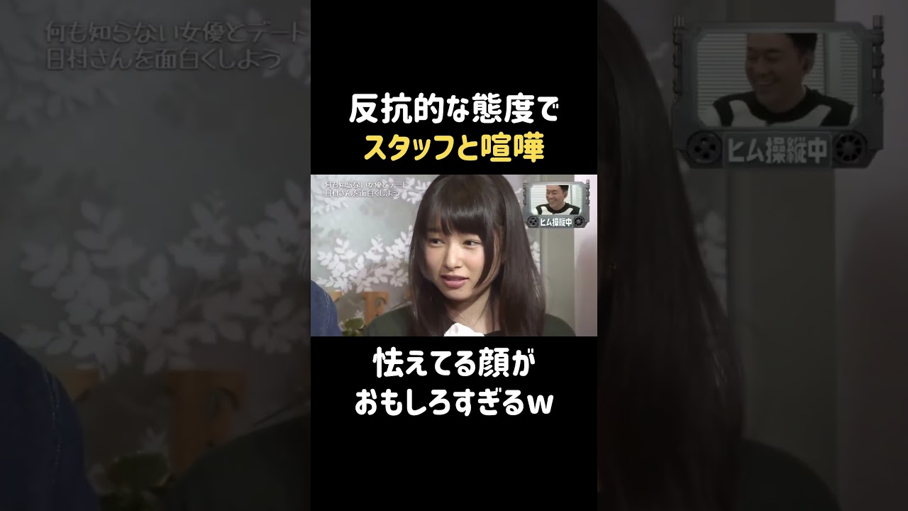 空気が悪すぎるw  #桜井日奈子 #バナナマン #日村勇紀 #shorts 空気が悪すぎるw  #桜井日奈子 #バナナマン #日村勇紀 #shorts